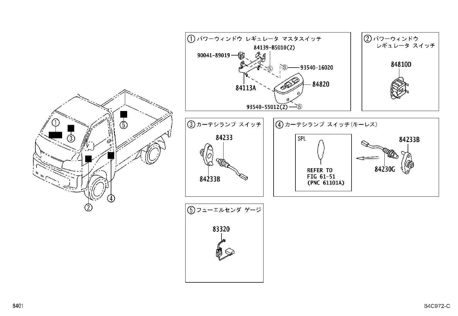 Exploded illustration 84C972C