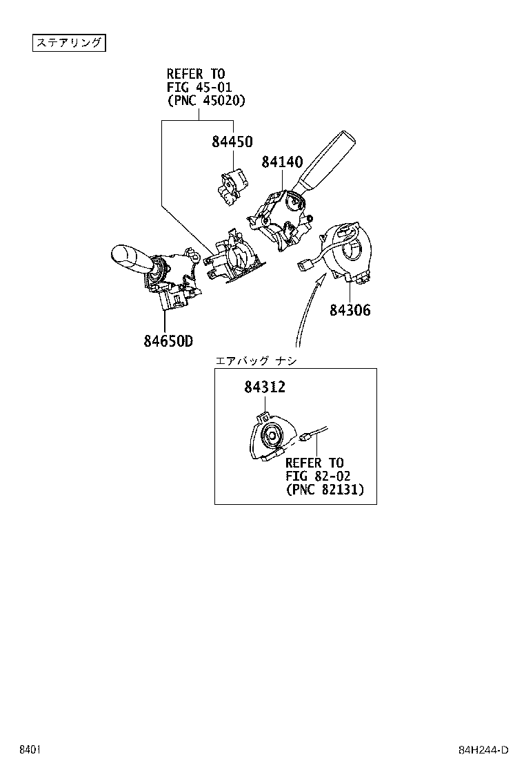 Exploded illustration 84H244D