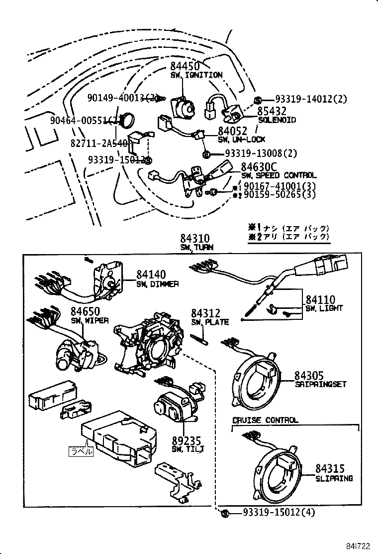 Exploded illustration 84I722