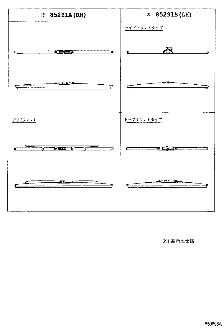 Figure 850695A