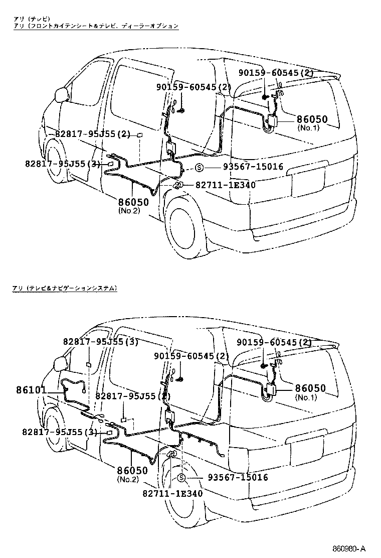 Figure 860980A