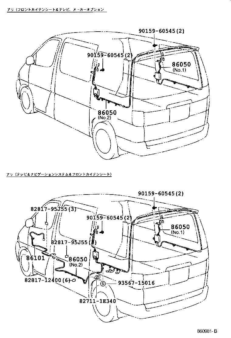 Figure 860981B