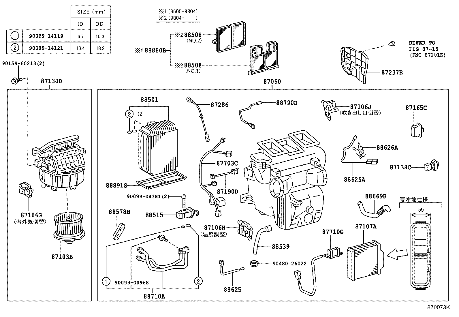 Figure 870073K
