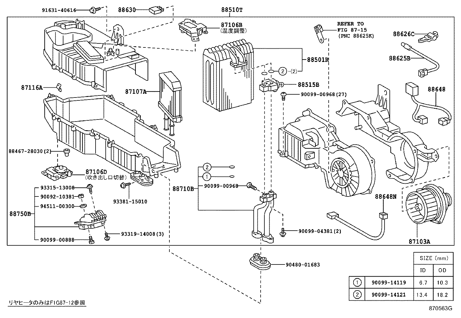 Figure 870563G