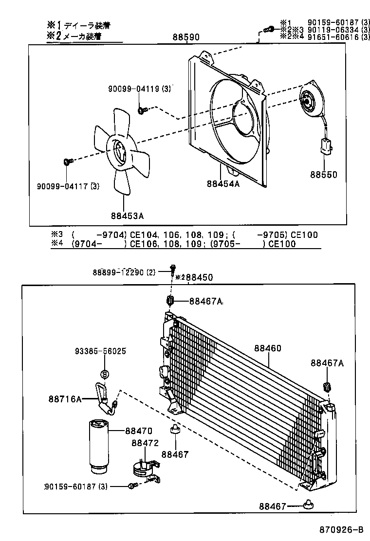 Exploded illustration 870926B