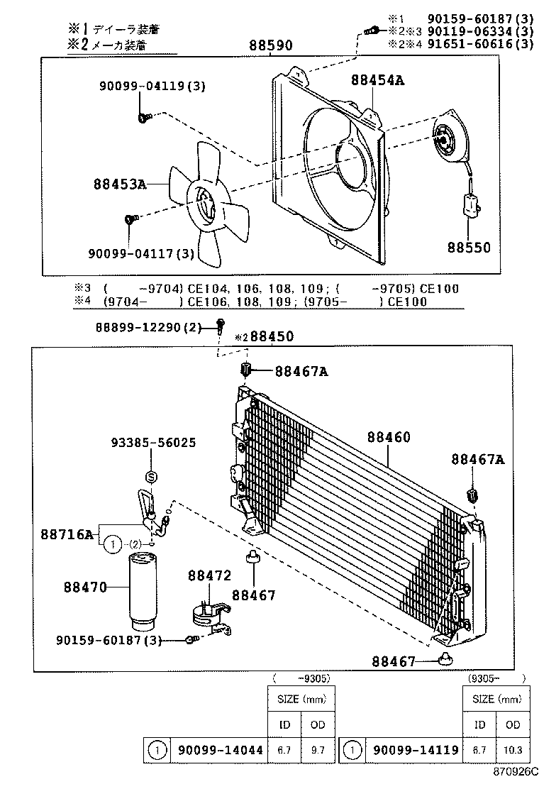 Figure 870926C