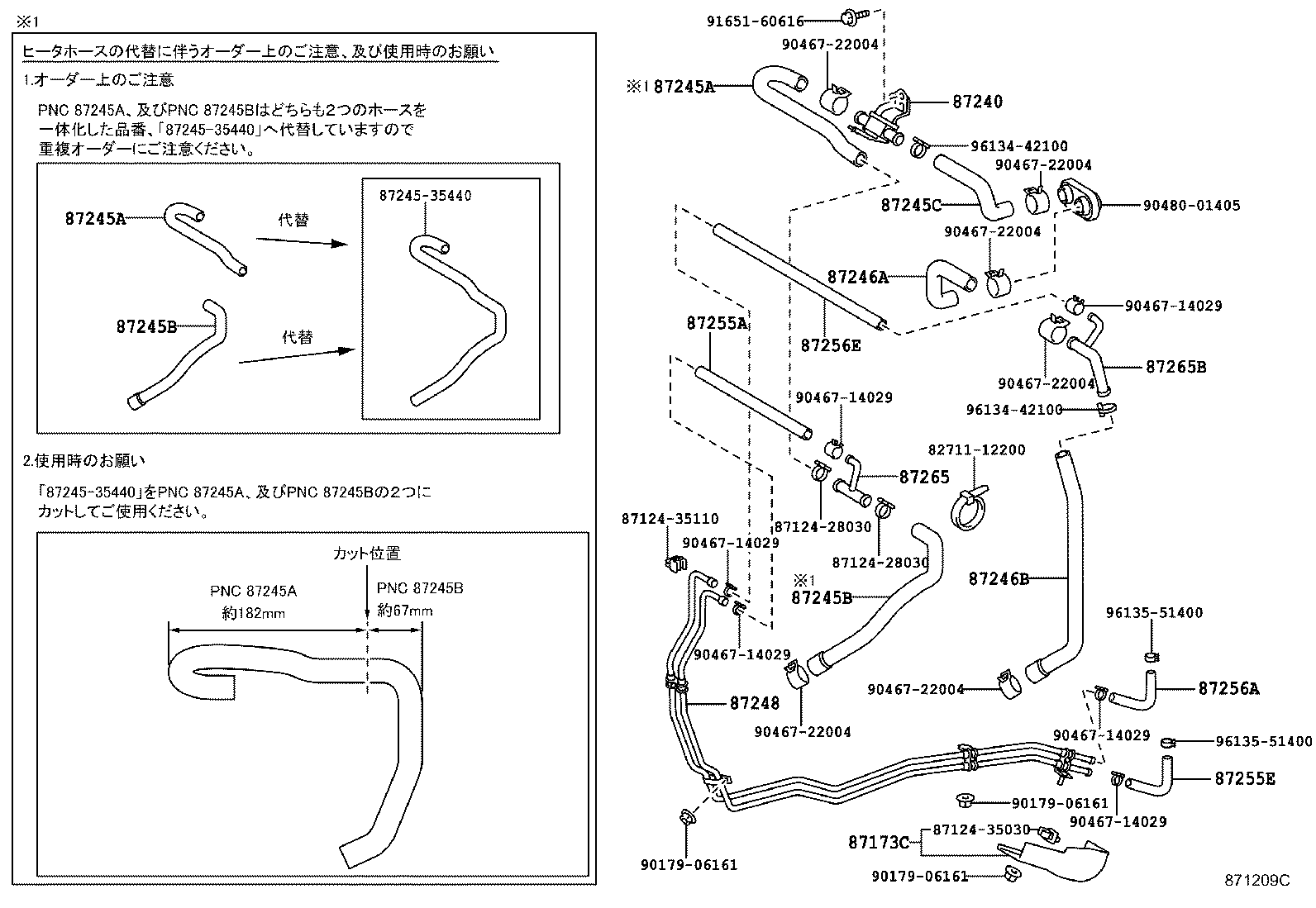 Figure 871209C