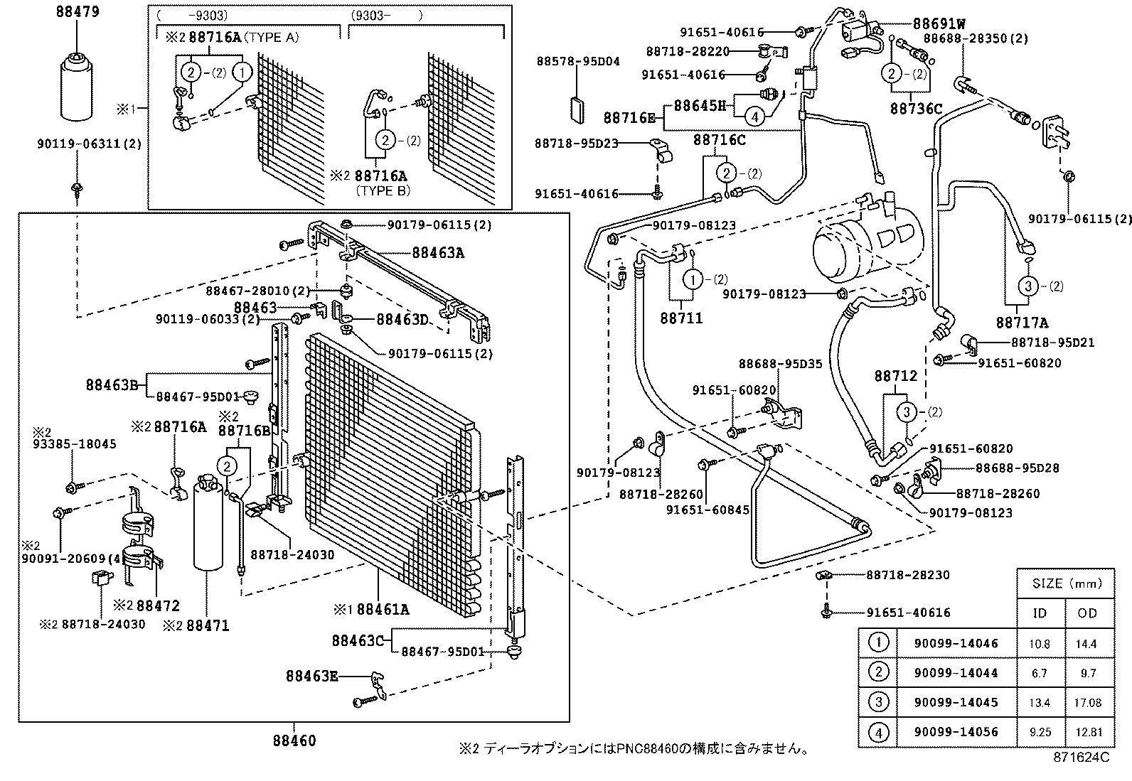 Figure 871624C