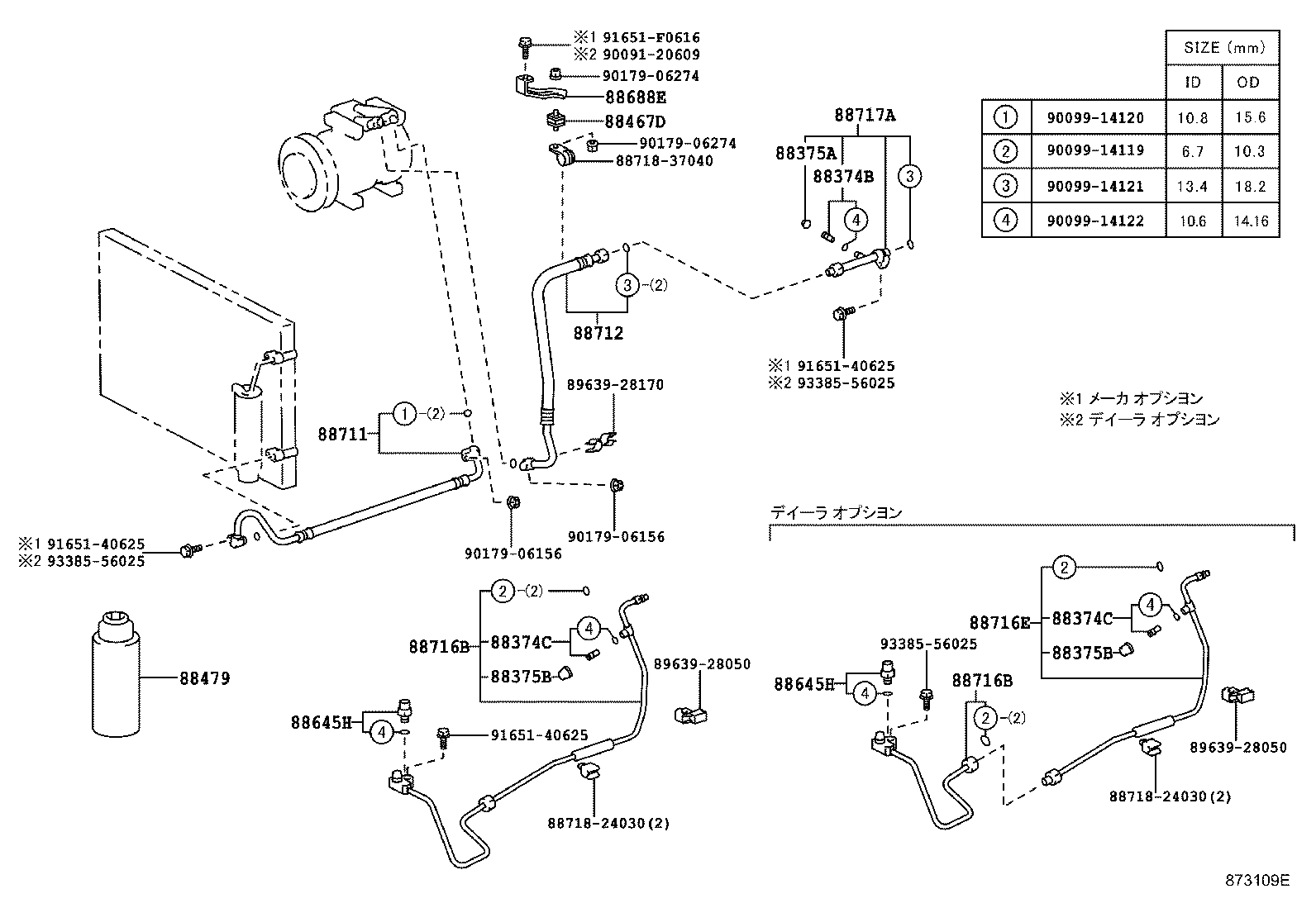 Figure 873109E