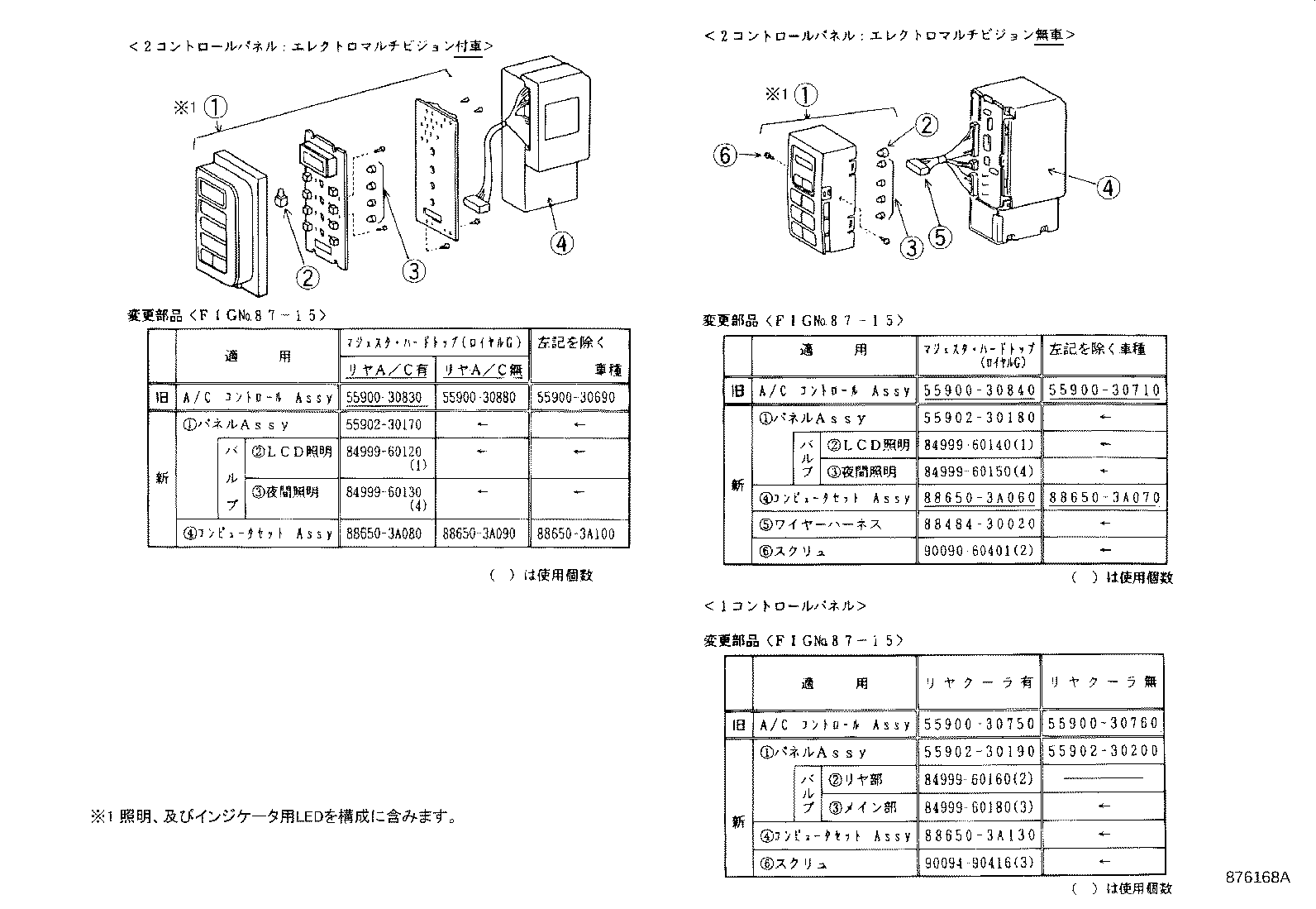 Figure 876168A
