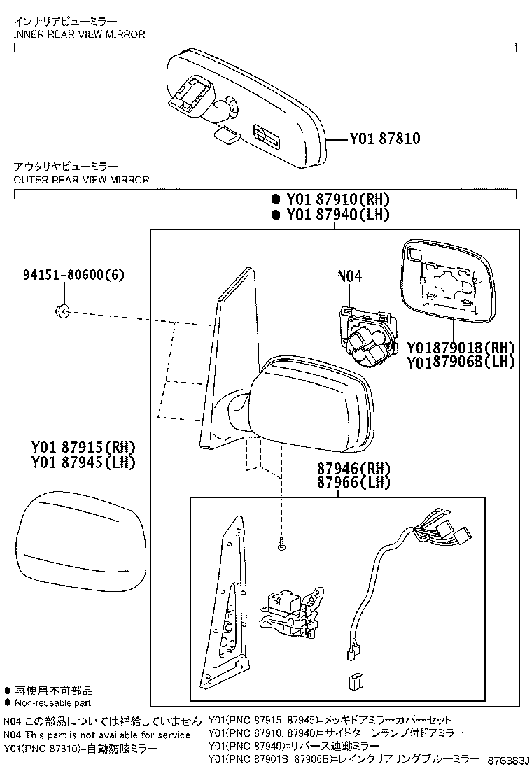 Exploded illustration 876383J