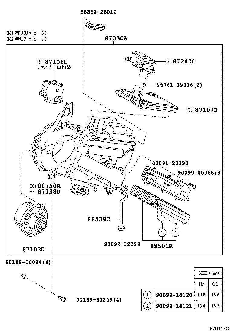 Figure 876417C