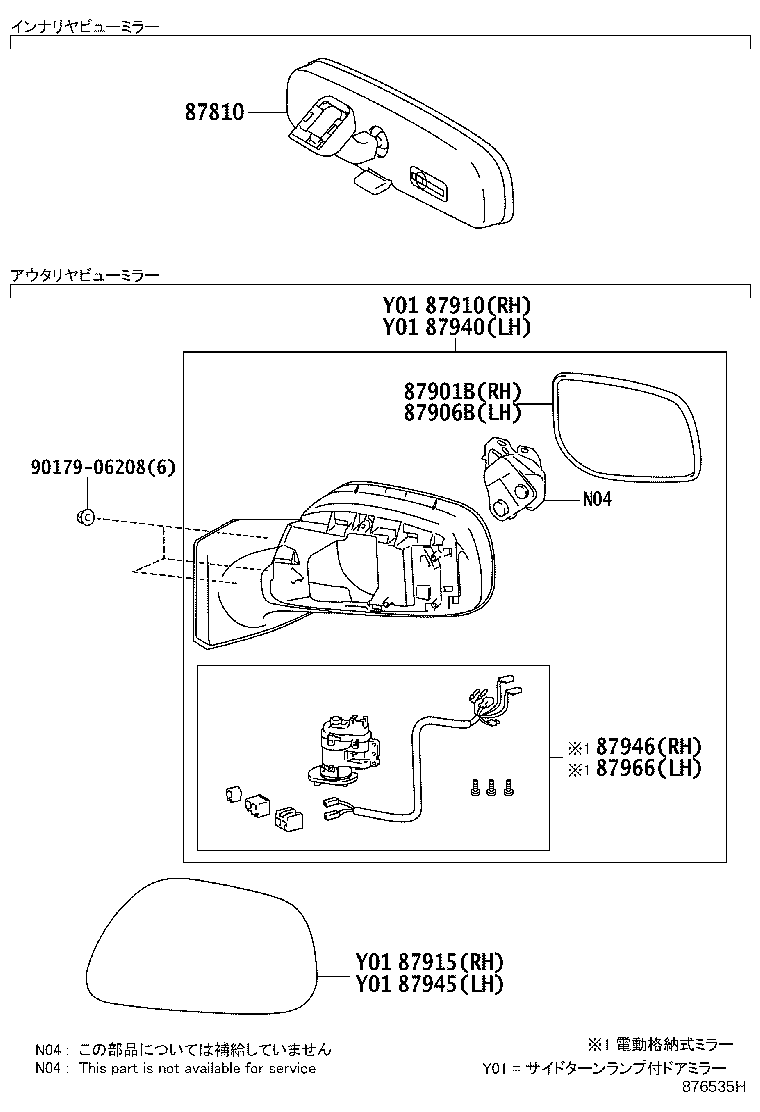 Exploded illustration 876535H