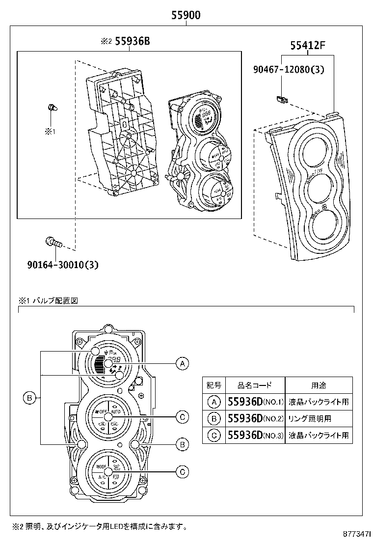 Exploded illustration 877347I