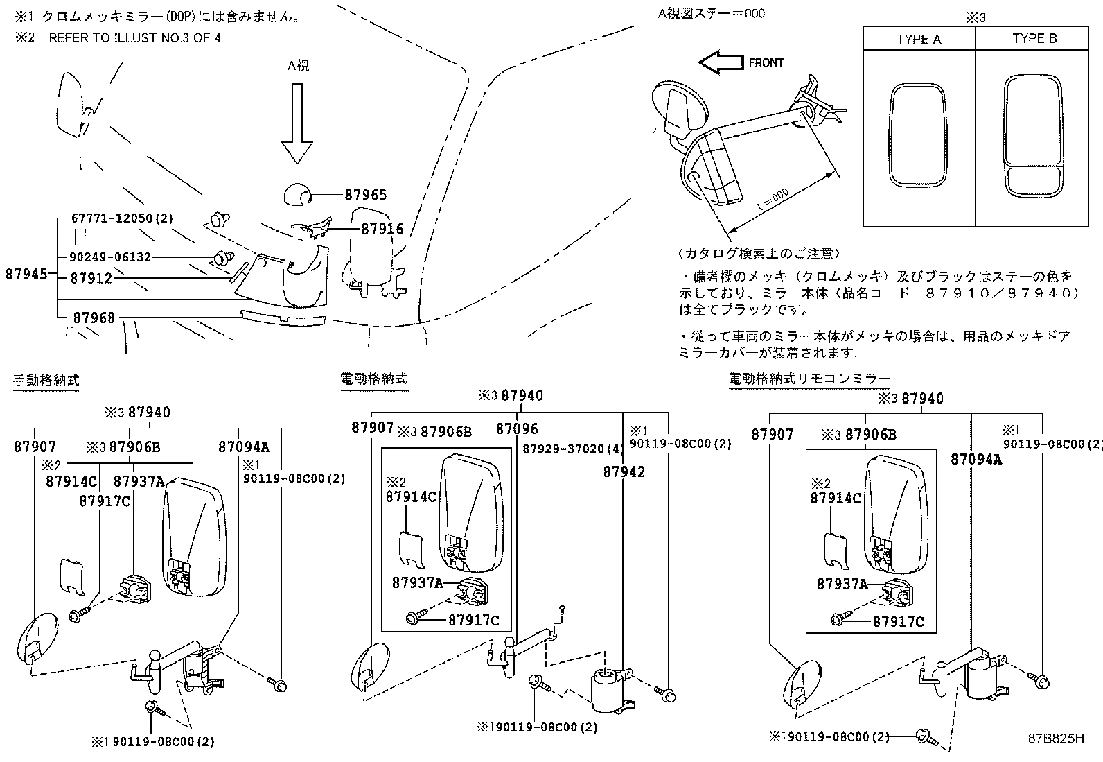 Figure 87B825H
