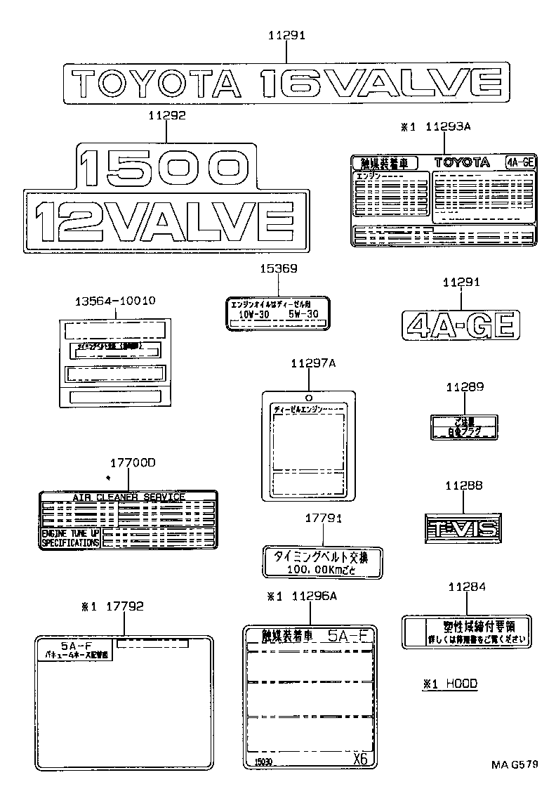 Exploded illustration MAG579