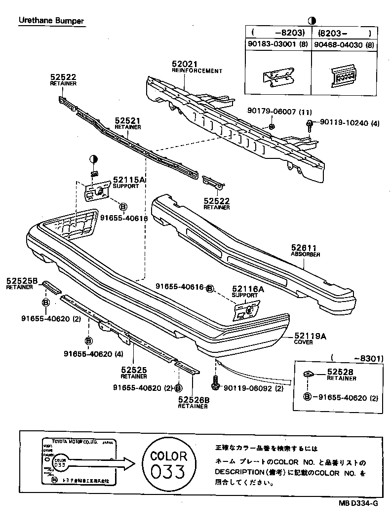 Figure MBD334G