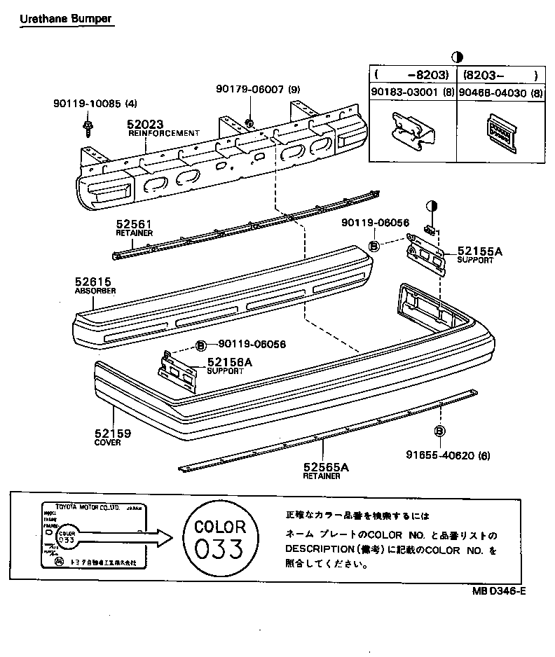 Figure MBD346E