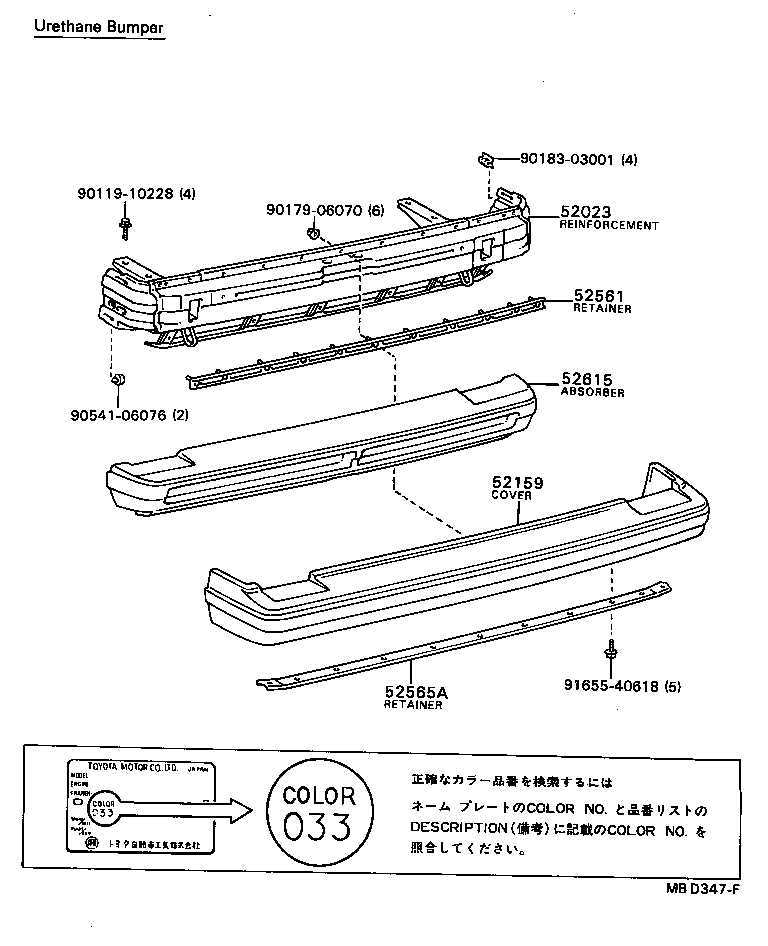 Figure MBD347F