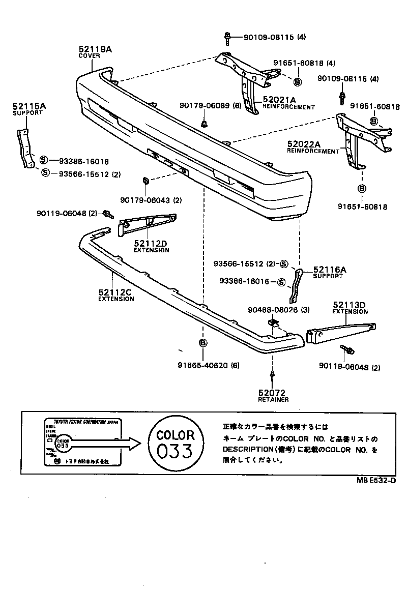 Exploded illustration MBE532D