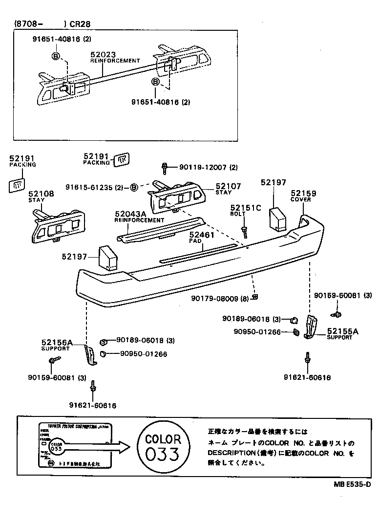 Exploded illustration MBE535D