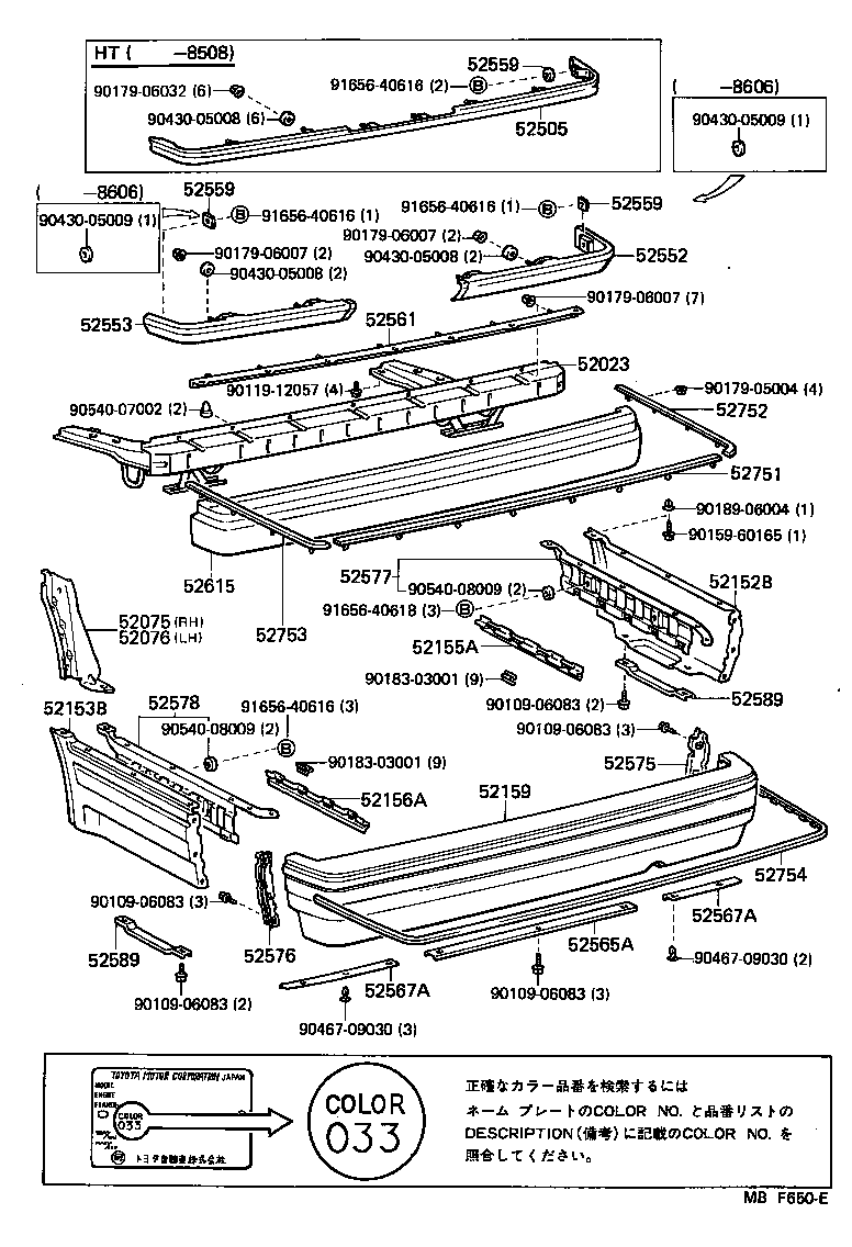 Figure MBF650E