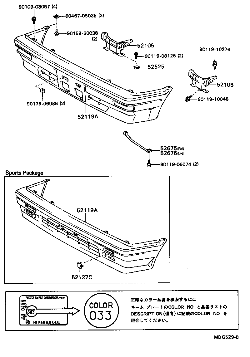 Figure MBG529B