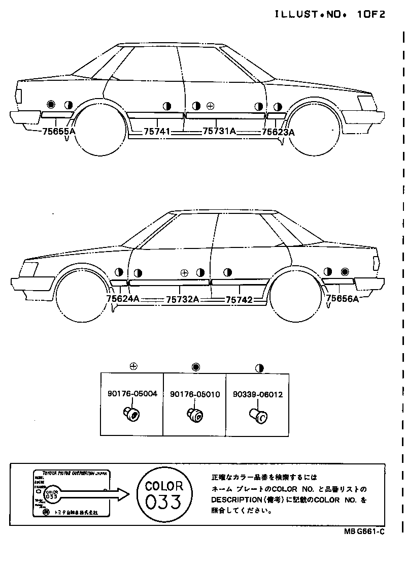 Figure MBG661C