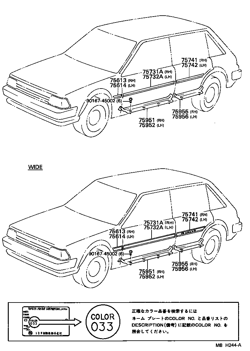 Figure MBH244A