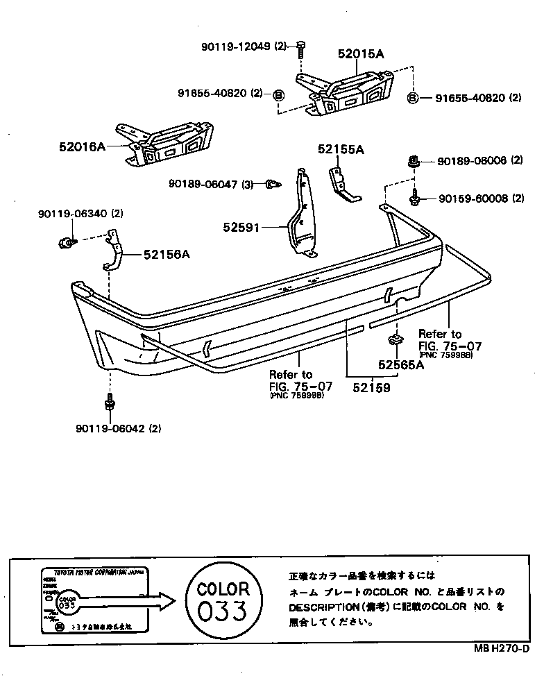 Figure MBH270D