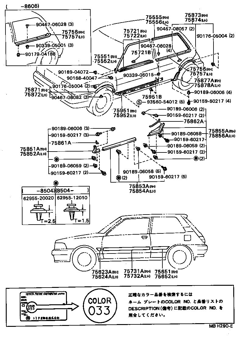 Figure MBH290E