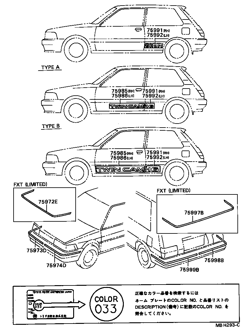 Figure MBH293C