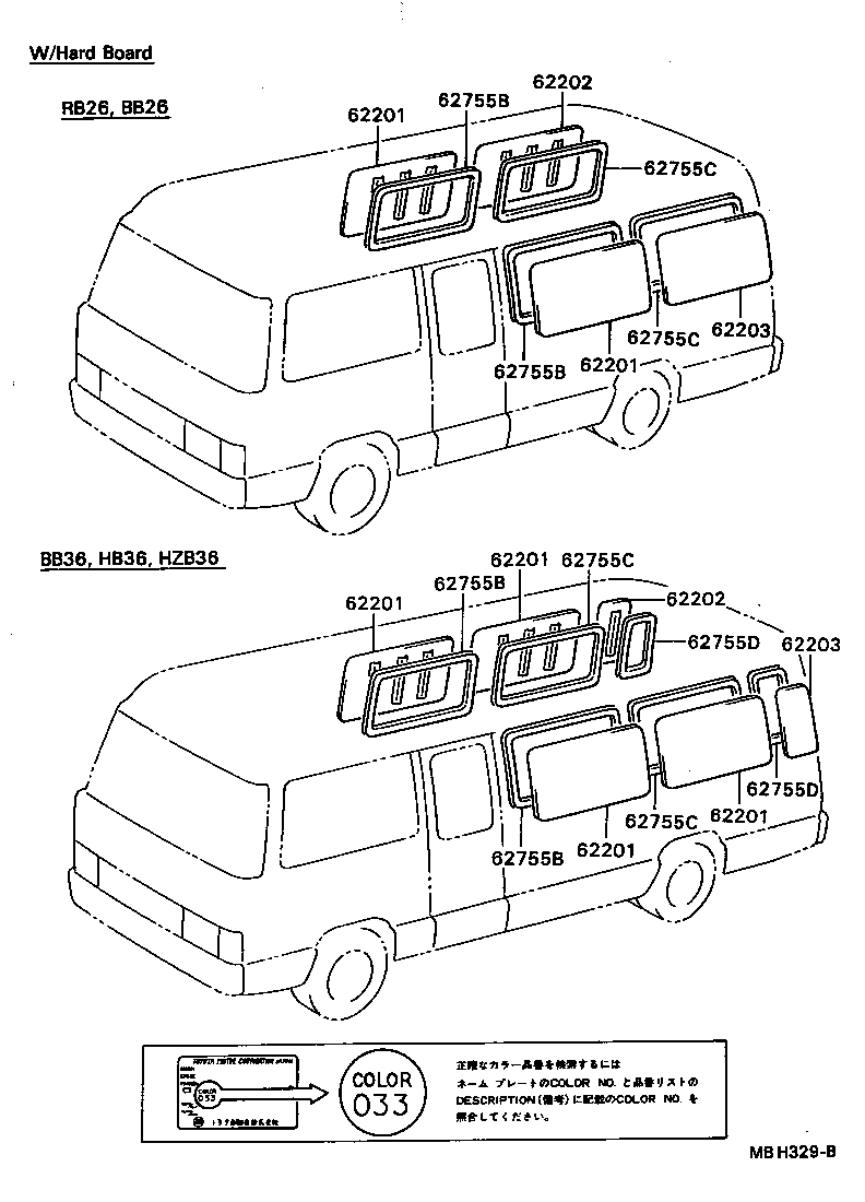 Figure MBH329B
