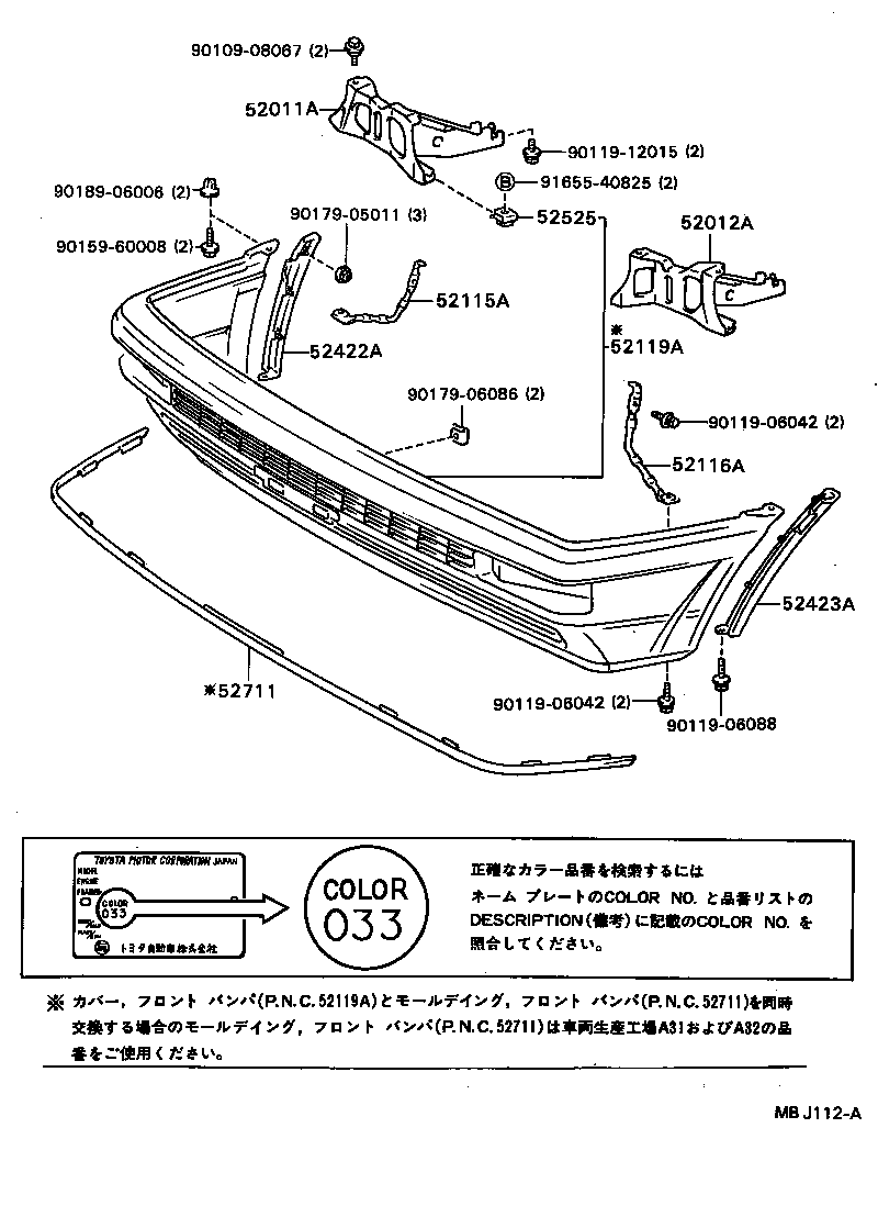 Figure MBJ112A