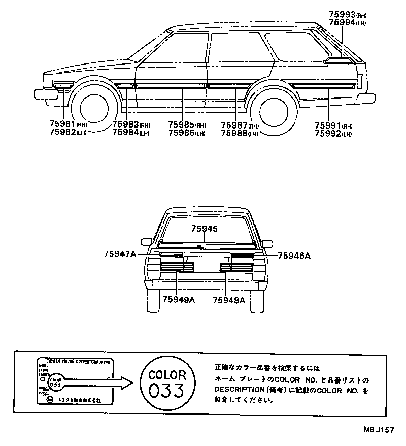 Figure MBJ157