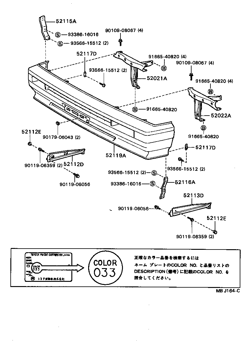 Exploded illustration MBJ164C