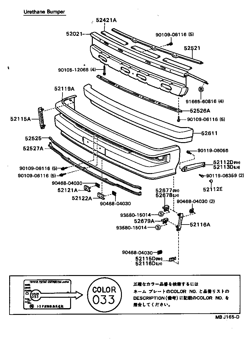 Exploded illustration MBJ165D