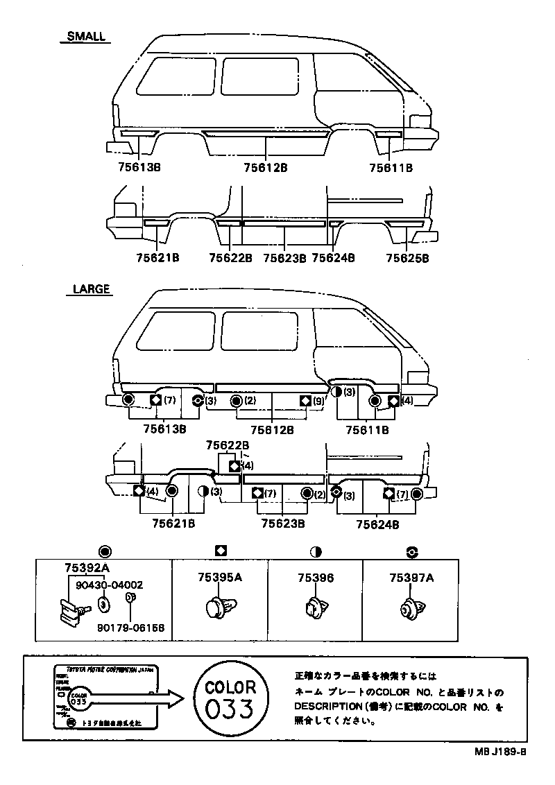 Exploded illustration MBJ189B
