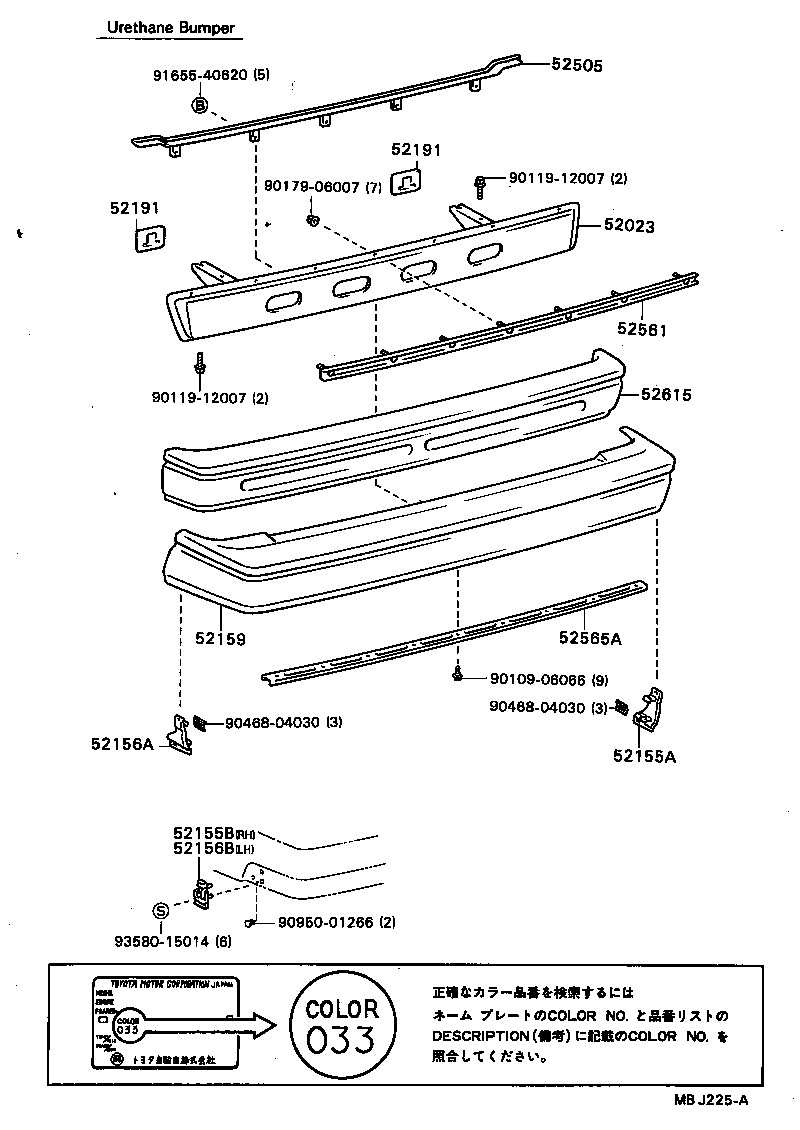 Exploded illustration MBJ225A