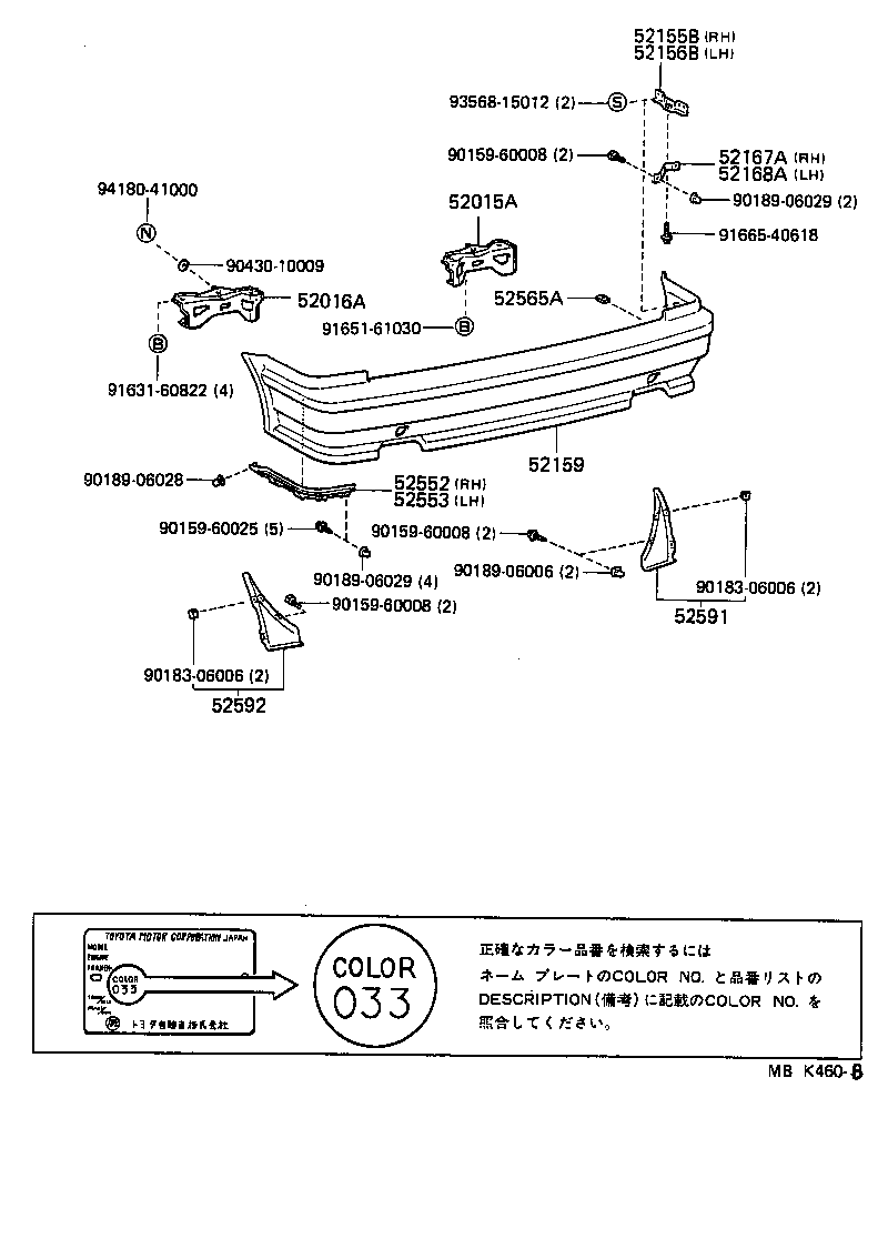 Figure MBK460B
