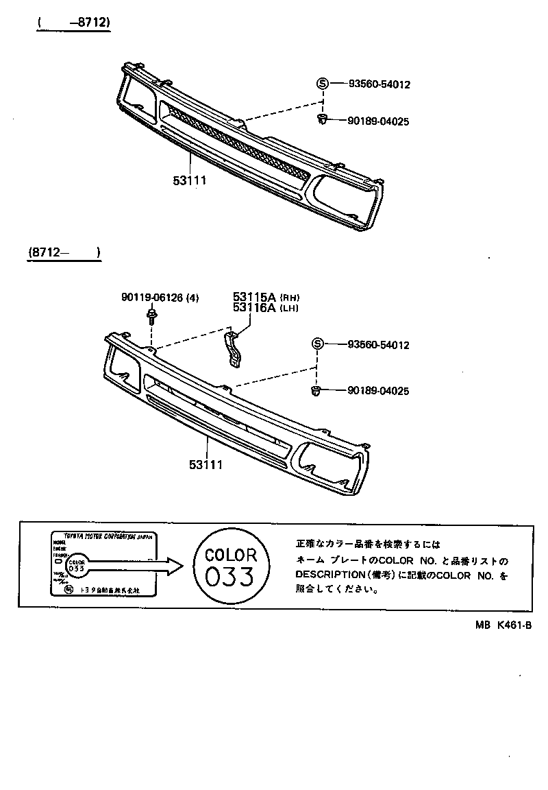 Figure MBK461B