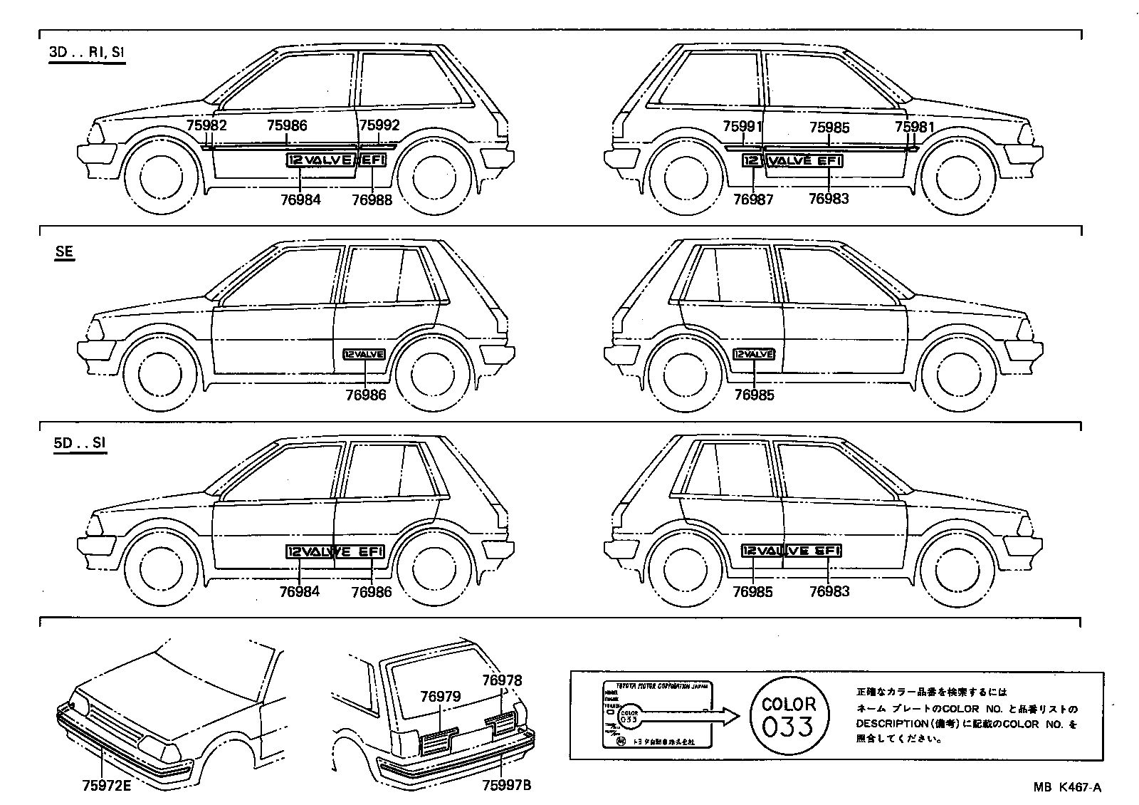 Figure MBK467A