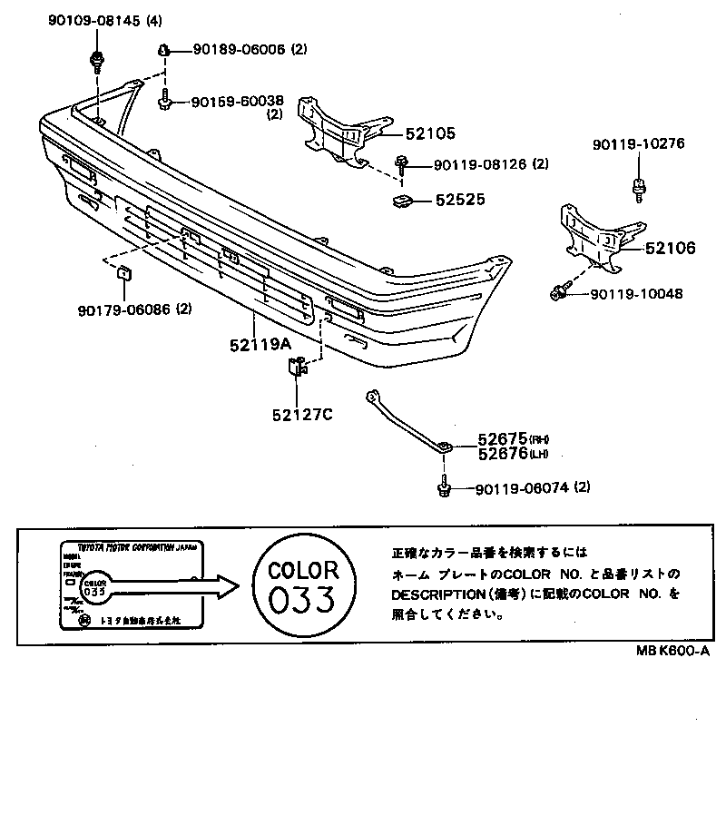Figure MBK600A