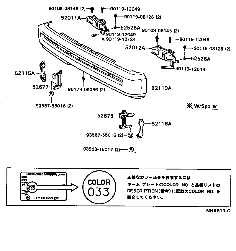 Figure MBK619C