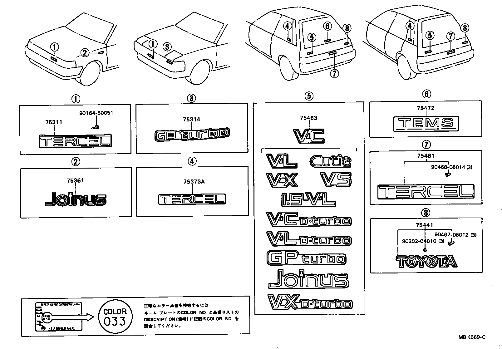 Figure MBK669C
