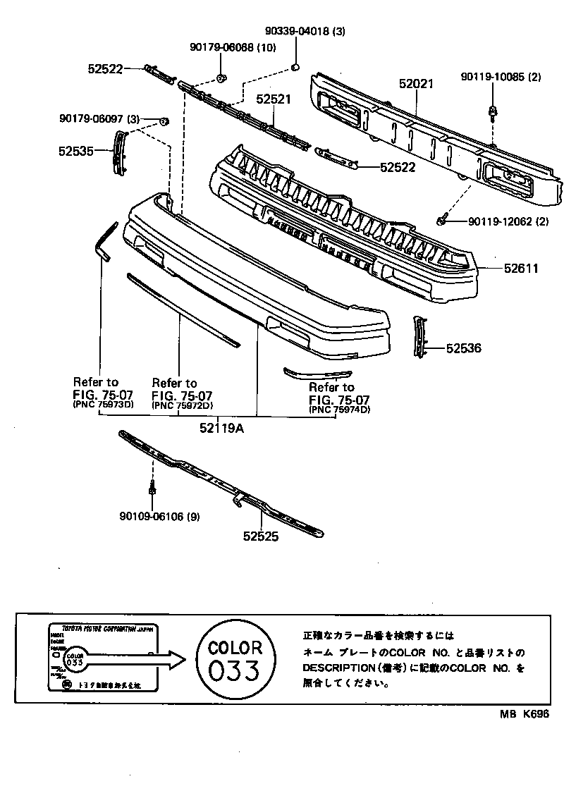 Figure MBK696