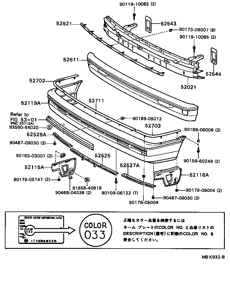 Figure MBK932B