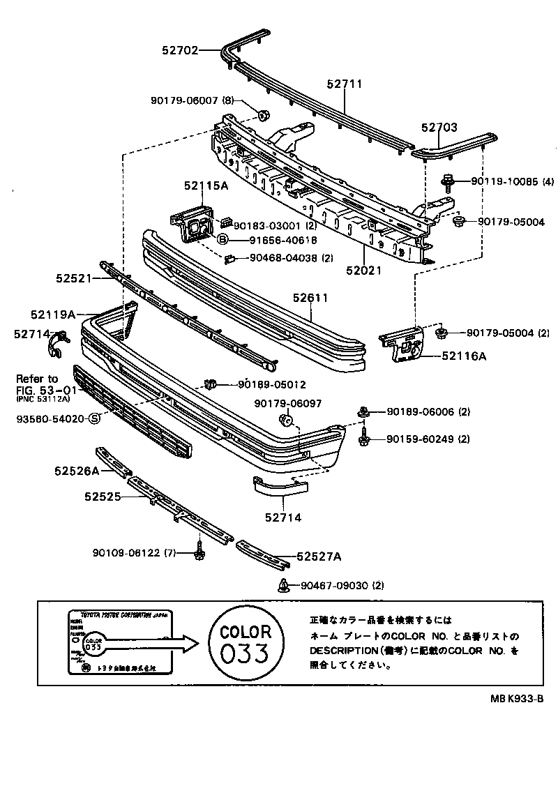 Figure MBK933B
