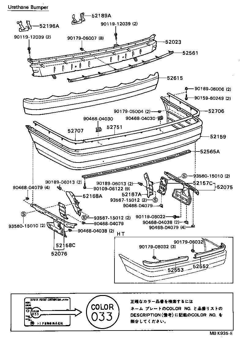 Figure MBK935E
