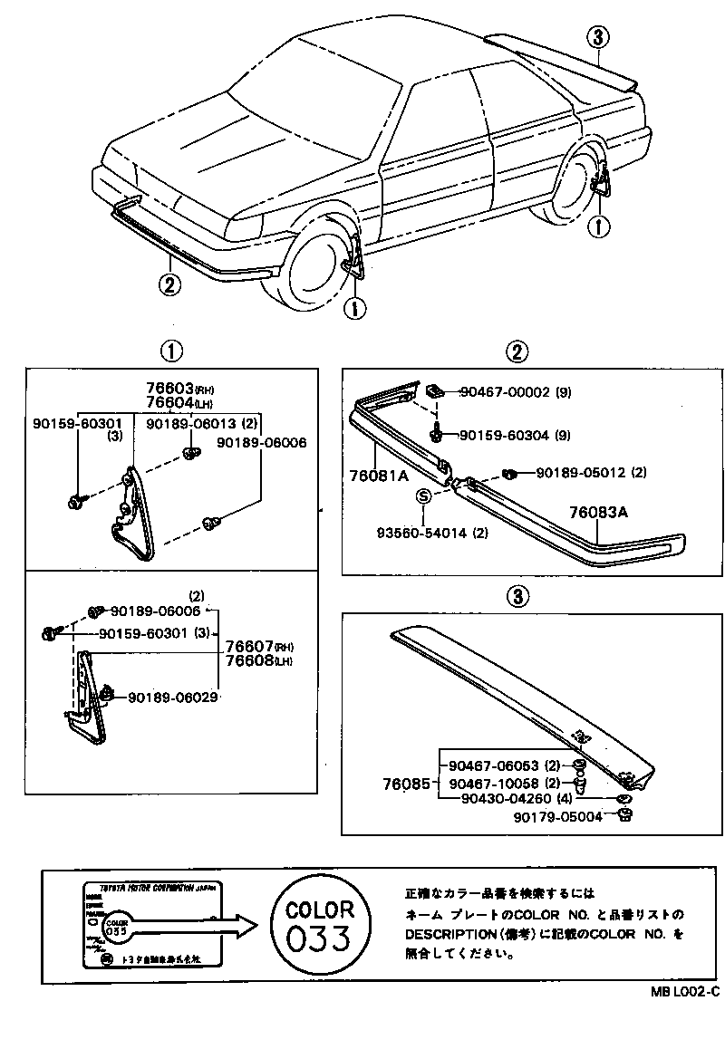 Figure MBL002C
